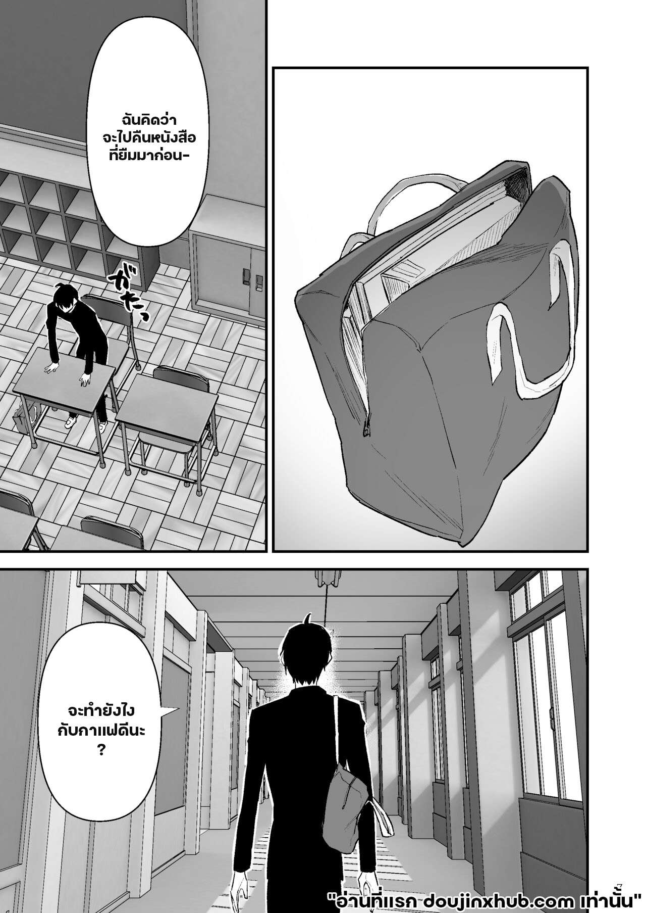 ความปรารถนาอันชั่วร้าย 01